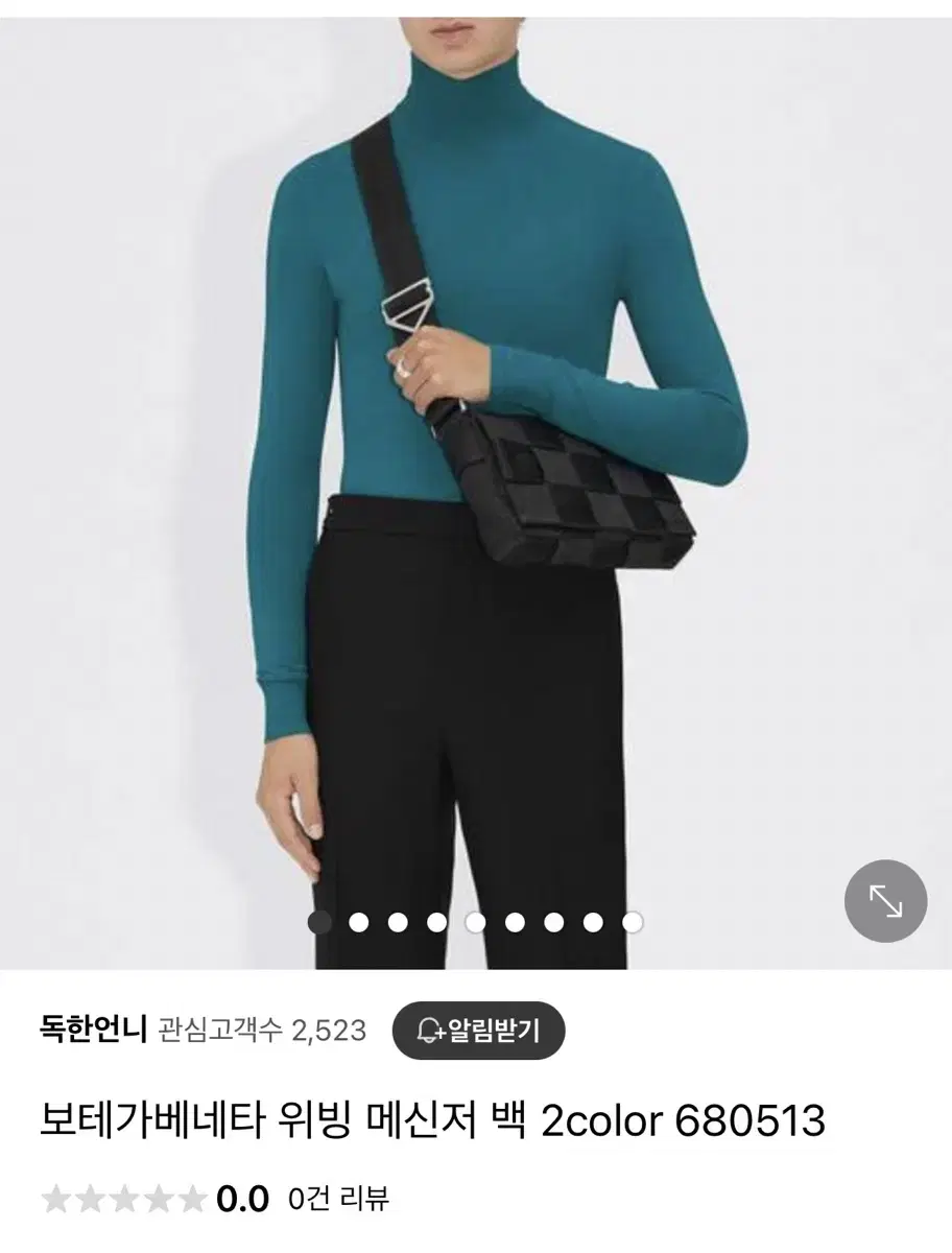 보테가베네타 위빙 메신저 백